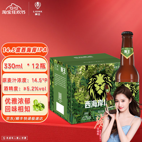 西海岸精酿啤酒原麦汁浓度14.5&deg;330ml*12瓶