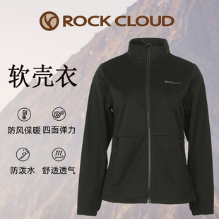 新款 岩云RockCloud春秋季 户外露营登山无帽外套女士软壳衣M2夹克