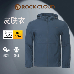 户外徒步露营防晒UPF50吸湿速干男士 岩云rockcloud春夏新款 防晒衣