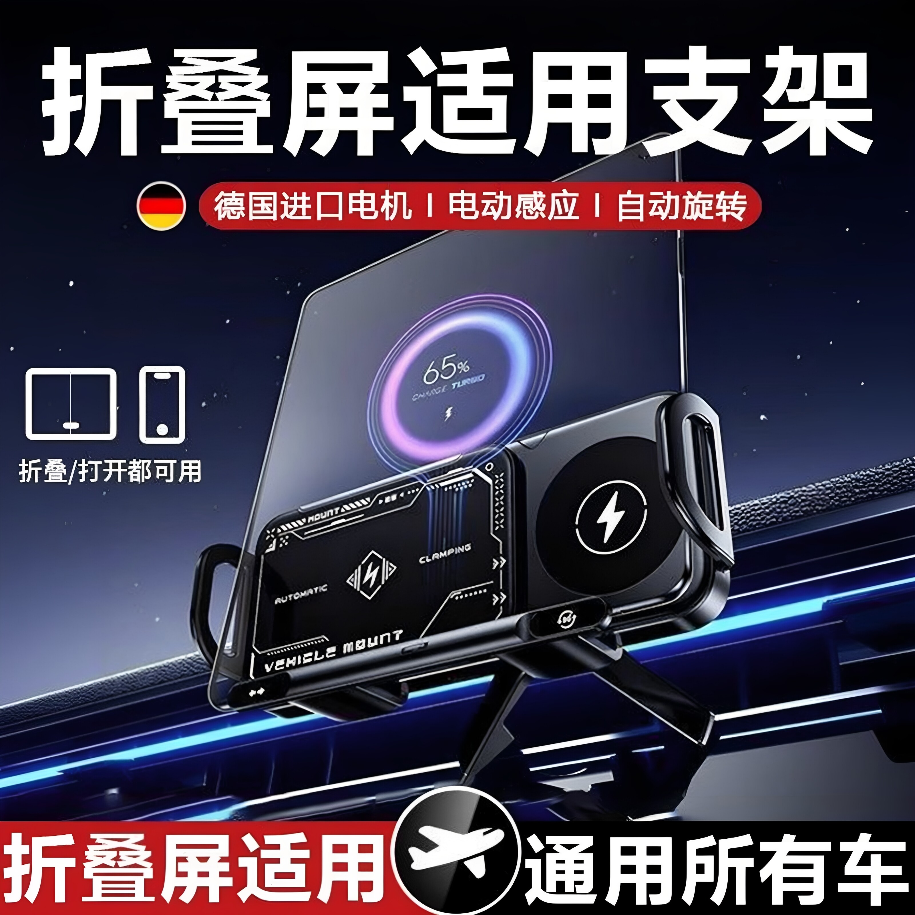 2026新款车载无线充电器快充手机支架适用华为三星折叠屏手机支架