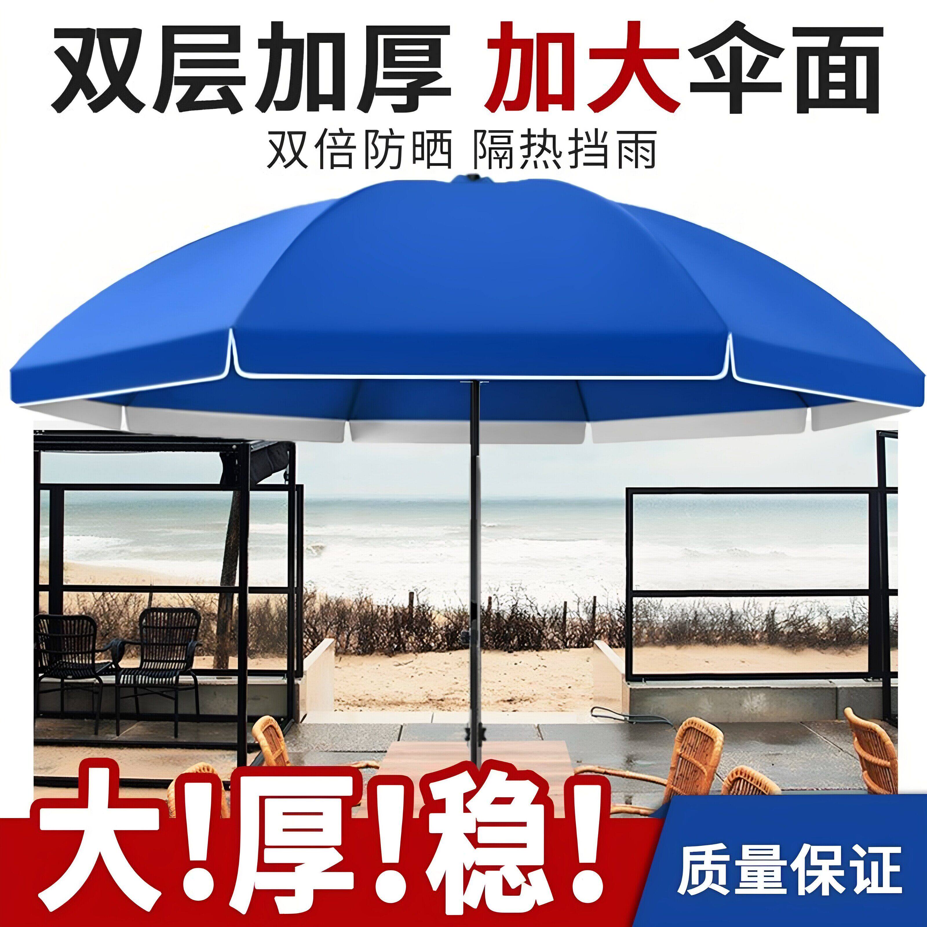 2026新款户外大号摆摊钓伞沙滩遮阳伞大伞摆摊太阳伞钓鱼伞庭院伞