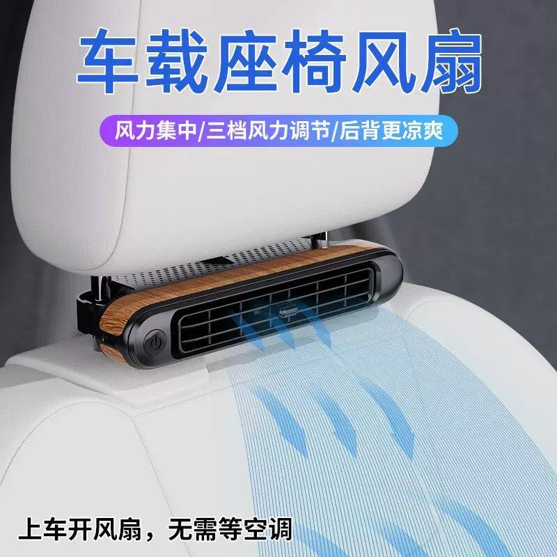 新品usb车载座椅风扇汽车后排专用小插电款双涡轮大风力无叶风扇