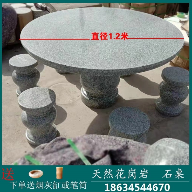 石桌石凳石头象棋盘桌子天然青石花岗岩园林花园公园庭院家用一套