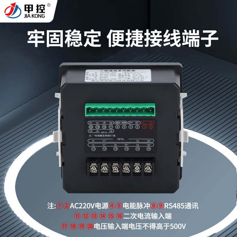 单相三相多功能电力仪表液晶数码电流电压直流表RS485通讯0.2级怎么样,好用不?