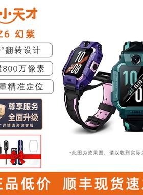 儿童智能电话手表Q2A/D2/D3/Z5/Z6/GPS定位 4G独立通话