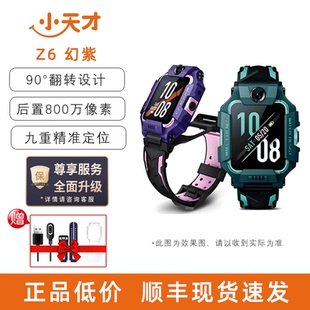 GPS定位 4G独立通话 儿童智能电话手表Q2A