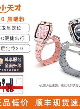 儿童智能电话手表Z7/Z8/Z9/Z10 4G独立通话GPS定位