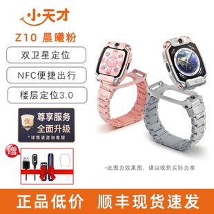Z10 4G独立通话GPS定位 儿童智能电话手表Z7