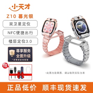 小天才智能儿童电话手表Z10标准版/少年版/限量版柯南初高男女孩