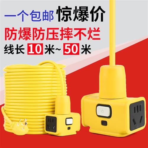 加长线多用插排插座施工电插板工地超长带接线板拖板工u程移动防