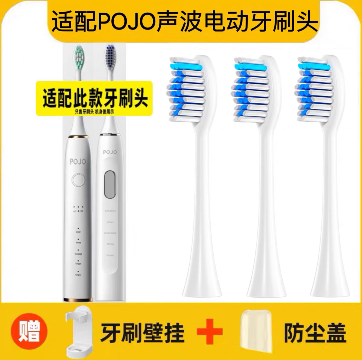 适配POJO声波电动牙刷刷头MACE S1/MACE S2替换头杜邦刷毛高效清