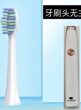 适用于 于豹牌BAOPAI埃蒙迪IMD电动牙刷刷头BP-DT02软毛
