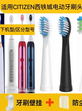 适用CITIZENCITIZEN电动牙刷刷头EHS520/EHS521/EHS524/EHS523EHS