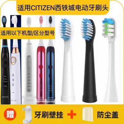 适用CITIZENCITIZEN电动牙刷刷头EHS520/EHS521/EHS524/EHS523EHS