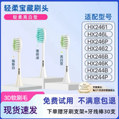 HX246B HX246K HX2461 适配飞利浦电动牙刷头HX2462 HX246L 246P