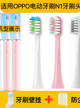 适用OPPO电动牙刷刷头N1力博得LEBOOO电动牙刷刷头LBT-183502A清