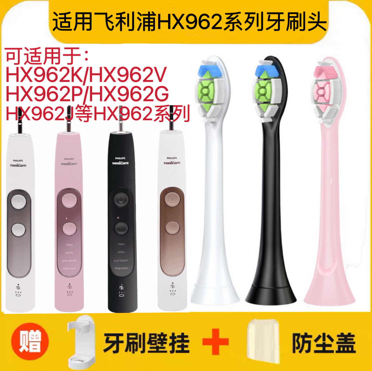 适用飞利浦电动牙刷刷头HX962K/HX962V/HX962P/HX962G/HX962J替换