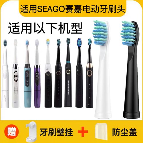 适用SEAGO赛嘉电动牙刷刷头SG899 SG610 E3 551 E5 E8 E1 E2 E9 E
