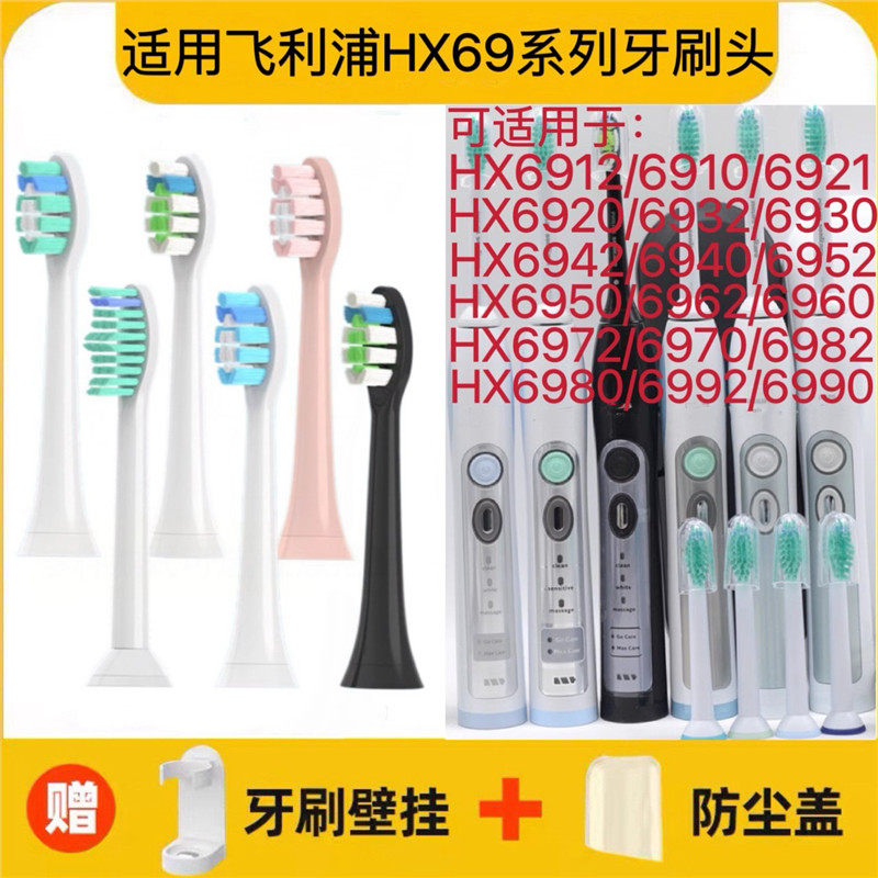 适用飞利浦电动牙刷刷头HX6962/HX6972/HX6982/HX6992/HX6016替换
