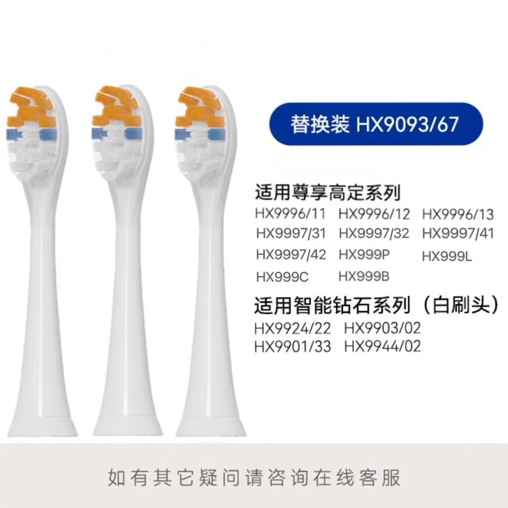 适用飞利浦PHILIPS电动牙刷刷头HX999P/HX999L/HX999C/HX999B/A3