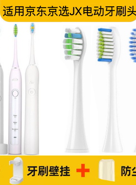 适用京东京选JX京造J.ZAO电动牙刷刷头小白ET101/109大白301jzct0