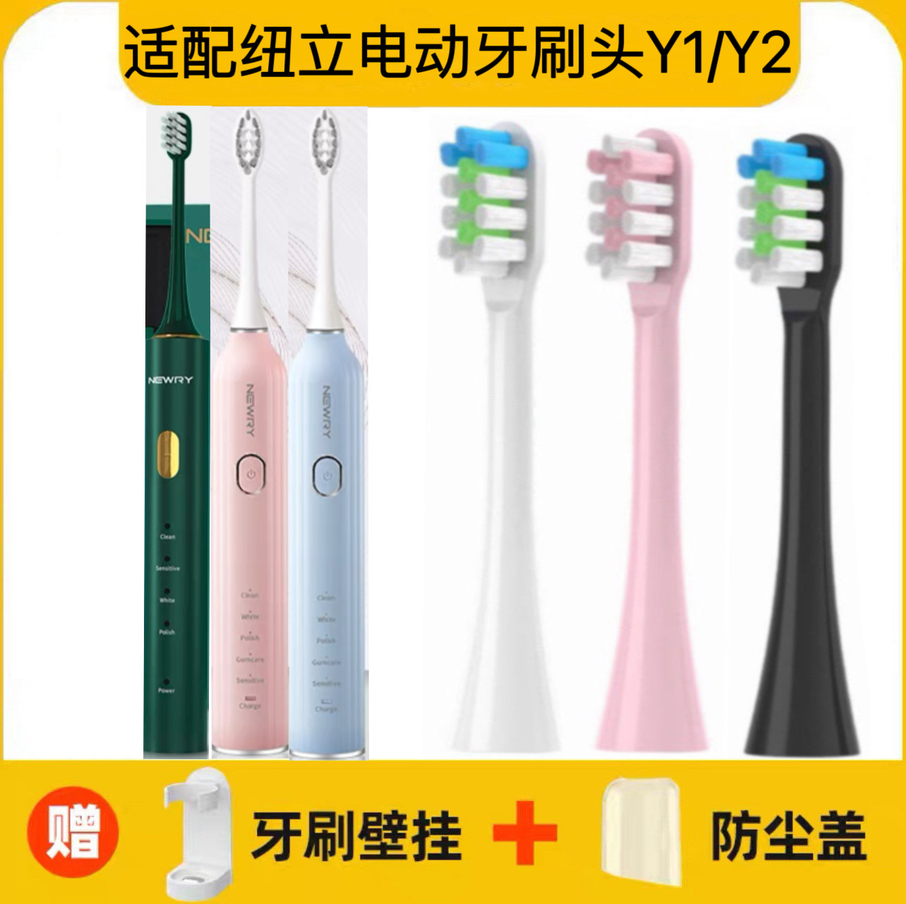 适配NEWRY纽立电动牙刷刷头Y1/BJ-Y2成人情侣替换头杜邦清洁刷毛