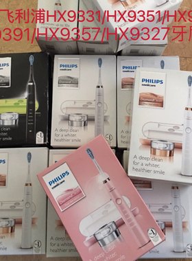 适用飞利浦电动牙刷刷头HX9331/HX9351/HX9361/HX9391/HX9357HX93