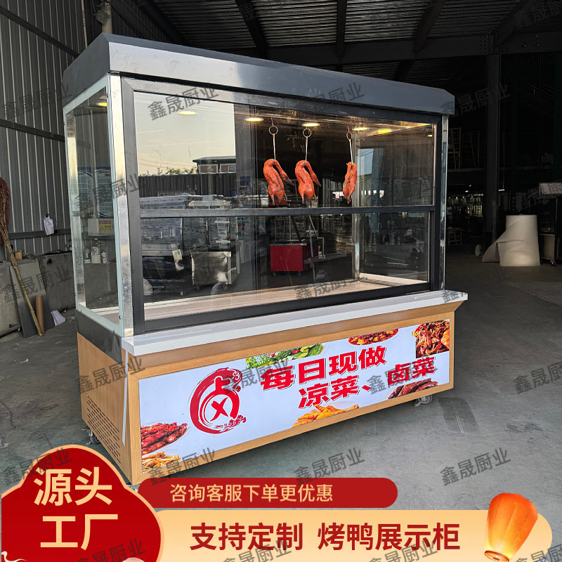 新款挂鸭柜烧腊烤鸭烧鹅凉菜熟食柜鸭脖卤菜保鲜柜挂肉冷藏展示柜