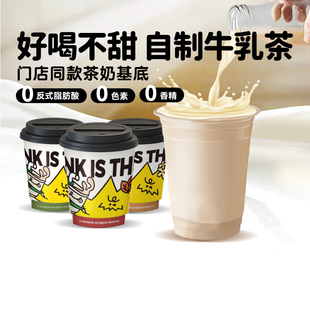 小罐奶茶冲泡奶茶1牛乳茶 JOYNOW及乐奶茶整箱奶茶冲饮小包装 杯装