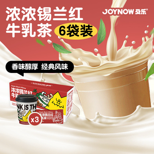 JOYNOW及乐奶茶冲饮小包装 杯装 奶茶整箱小罐奶茶冲泡奶茶牛乳茶