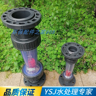法兰式浮子流量计 DN65/80/100/125塑料管道表 液体水转子流量计
