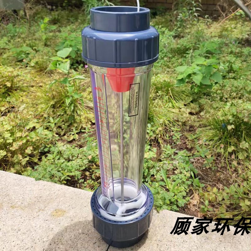 流量表LFS/LZS DN65管道式塑料浮子/转子流量计 UPVC材质走液体水