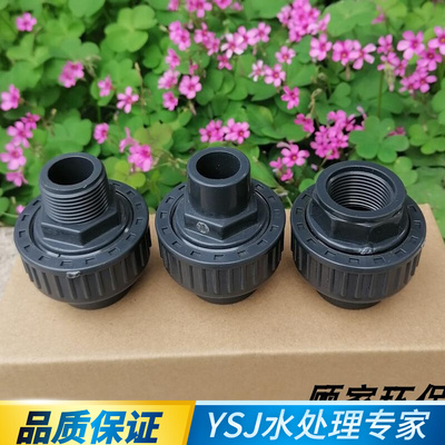 UPVC外丝螺纹活接头 外牙由令 水管快速接头 对接器PVC管配件转换