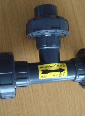 DN15/20/25/32 UPVC塑料三通式射流器 小水射器 气水混合文丘里管