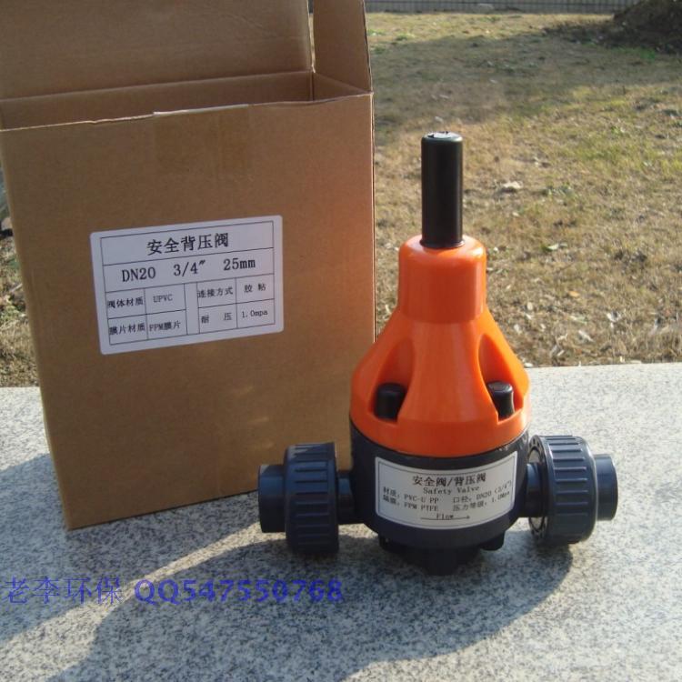 UPVC/PVC塑料186型安全阀/背压阀/单向泄压阀 DN15/20/25直插式_虎窝淘