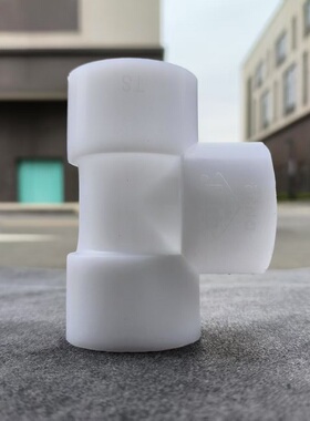 管道配件材质白色直角塑料接头DN15DN20/25GRPP耐腐蚀优质 PP三通