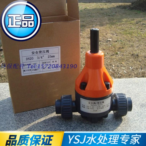 186型压力调节UPVC DN15/20/25国标/美标塑料背压阀/安全阀泄压阀