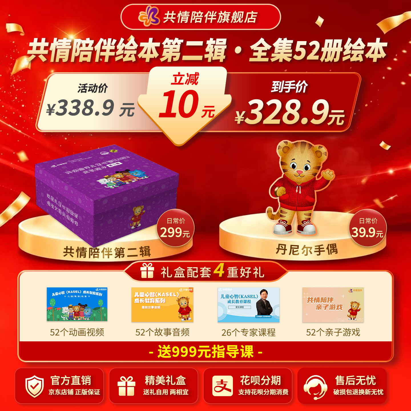 共情陪伴绘本北师大心理学家研发