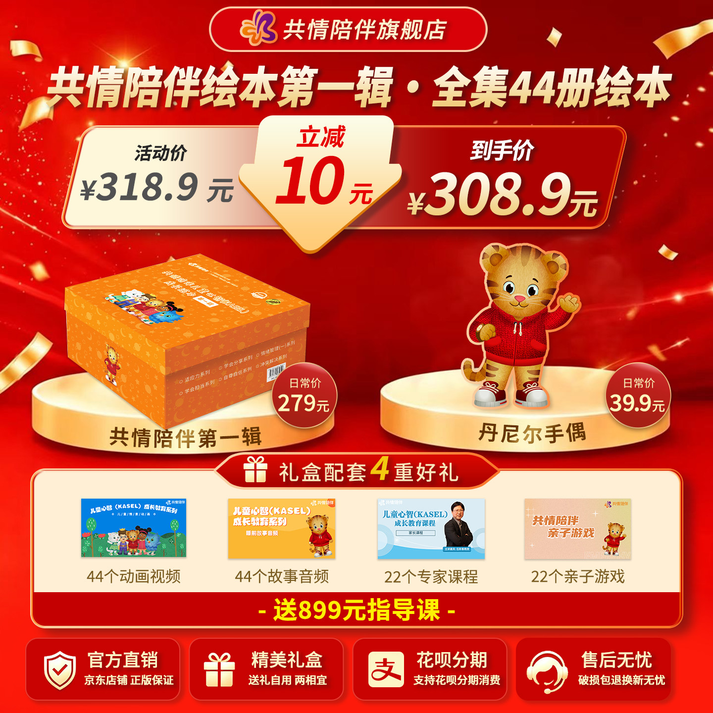 共情陪伴绘本北师大心理学家研发