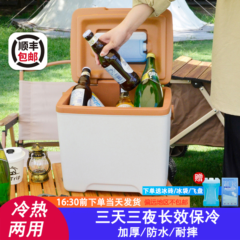保温箱车载食品保鲜箱户外露营保冷箱冰包摆摊商用冰桶家用冷藏箱