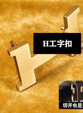 实心黄铜挂扣工字扣男式纯铜皮带扣头腰带平滑扣皮带头男款防过敏