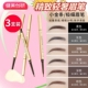 健美创研小金条眉笔女自然防水防汗持久不易脱色极细双头野生眉