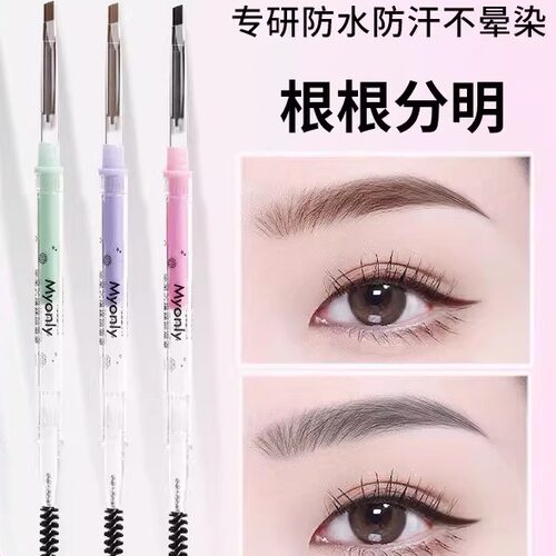 双头眉笔防水防汗持久定型