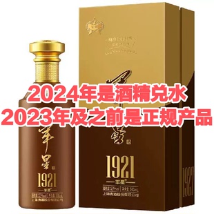 【2022年原箱6瓶】军星1921酱香型53度白酒500ml*6瓶 纯粮大曲
