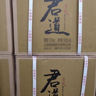 【2021年原箱6瓶】君道贵酿酒君道典藏 君道贵酿典藏53度500ML*6