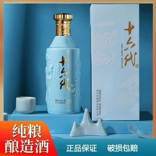 十六代天青贵酿上海贵酒53度500ML 6瓶 原箱6瓶