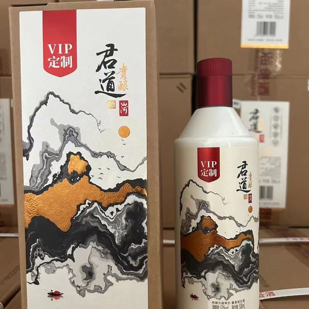 【2021年原箱6瓶】君道山河VIP定制版 君道贵酿山河53度500ML*6