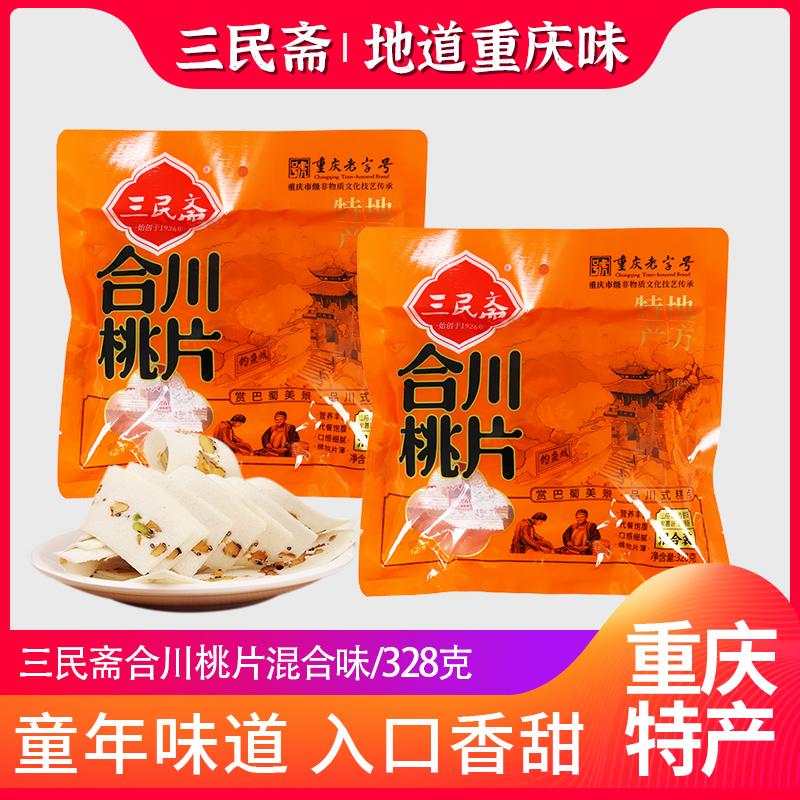 重庆特产合川桃片独立小袋