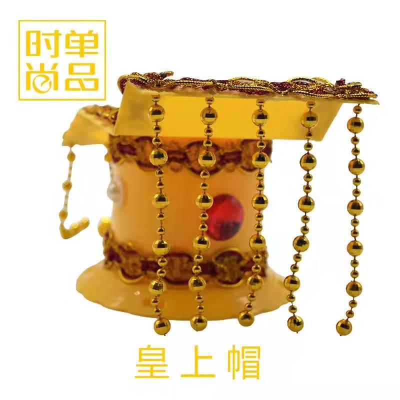 古代皇帝同款儿童成人皇上帽｜