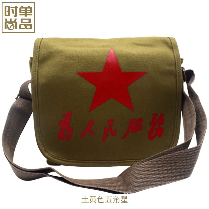 儿童雷锋方包 为人民服务五角星包军包 帆布包单肩包斜挎定 LOGO